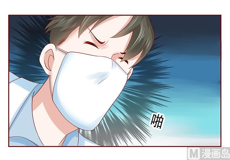 《霸道首席爱上我》第181话 脖子这里红红的 第2页
