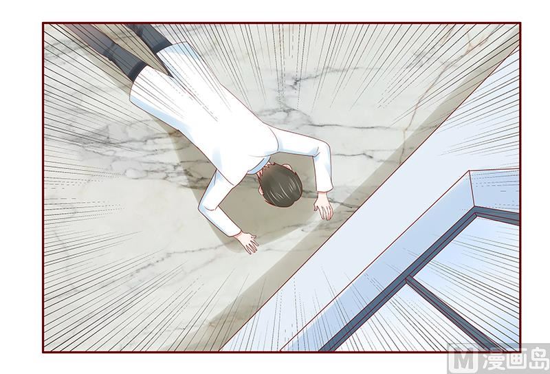 《霸道首席爱上我》第181话 脖子这里红红的 第3页