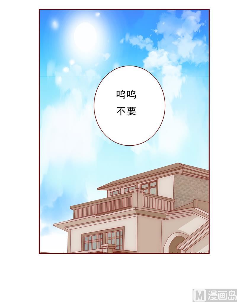 《霸道首席爱上我》第181话 脖子这里红红的 第8页