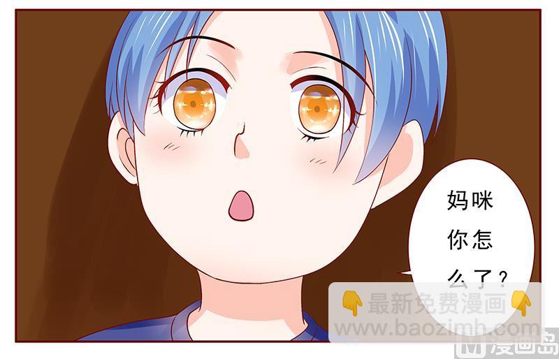 《霸道首席爱上我》第182 妹妹的诞生 第10页