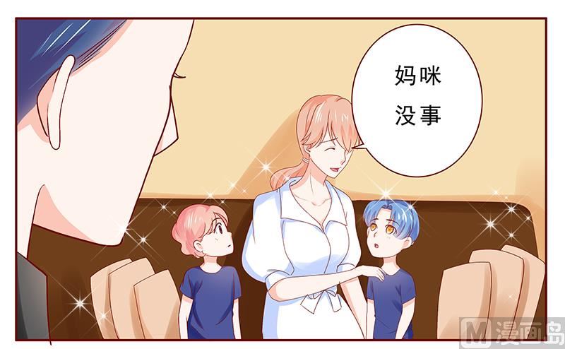 《霸道首席爱上我》第182 妹妹的诞生 第11页