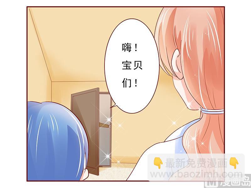 《霸道首席爱上我》第182 妹妹的诞生 第13页