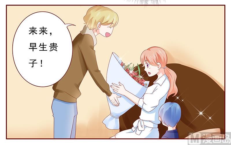 《霸道首席爱上我》第182 妹妹的诞生 第17页