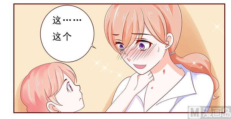 《霸道首席爱上我》第182 妹妹的诞生 第1页