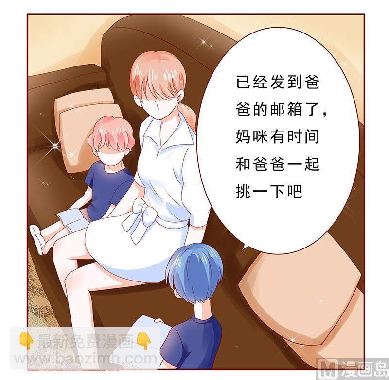 《霸道首席爱上我》第182 妹妹的诞生 第6页
