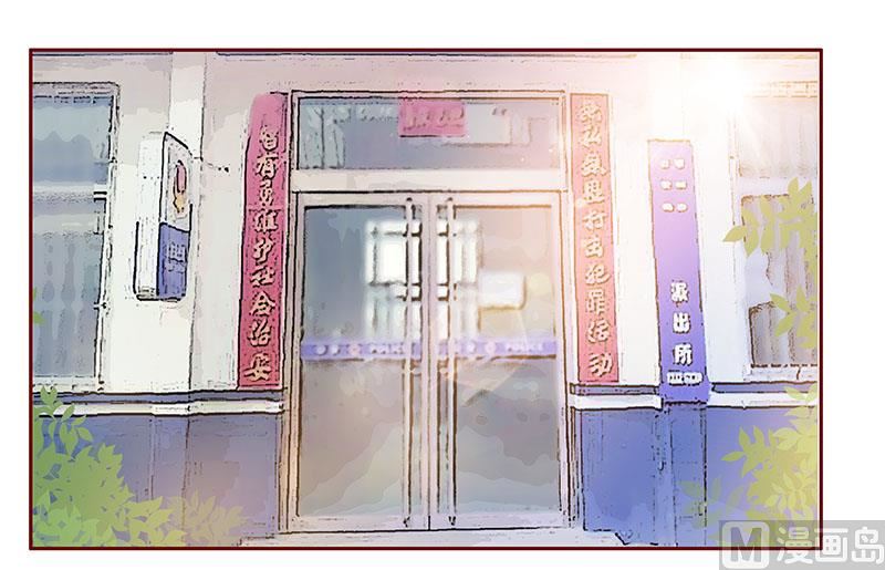 《霸道首席爱上我》第179话 巨额资金流转 第10页