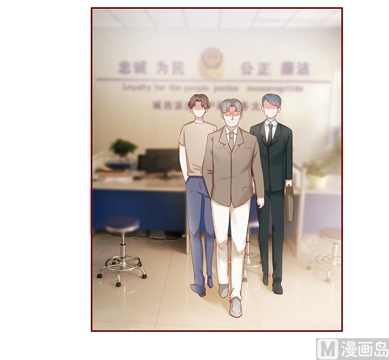 《霸道首席爱上我》第179话 巨额资金流转 第11页