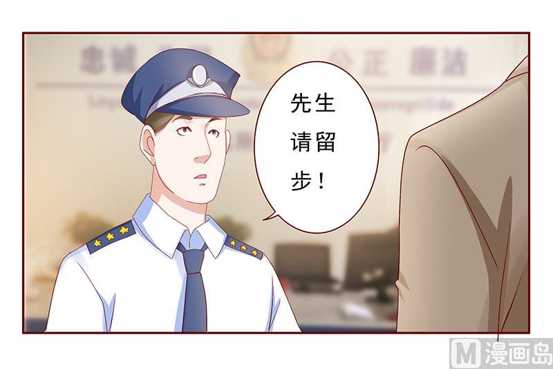 《霸道首席爱上我》第179话 巨额资金流转 第12页