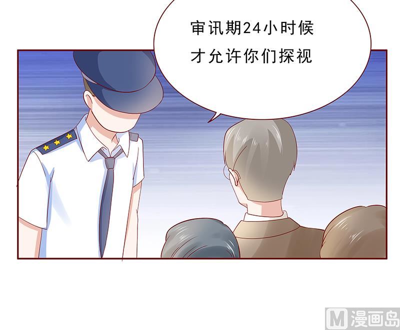 《霸道首席爱上我》第179话 巨额资金流转 第14页