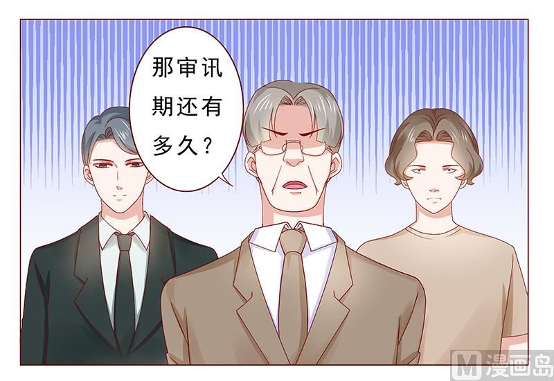 《霸道首席爱上我》第179话 巨额资金流转 第15页