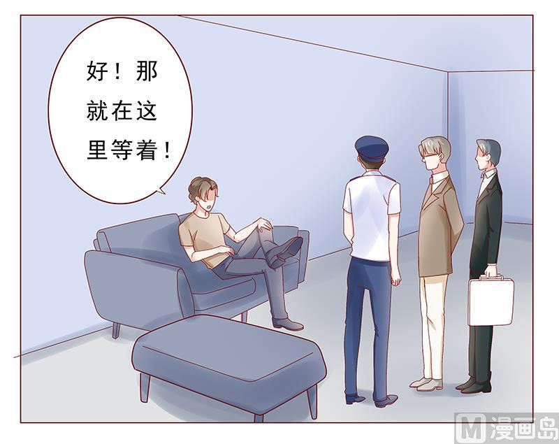 《霸道首席爱上我》第179话 巨额资金流转 第17页