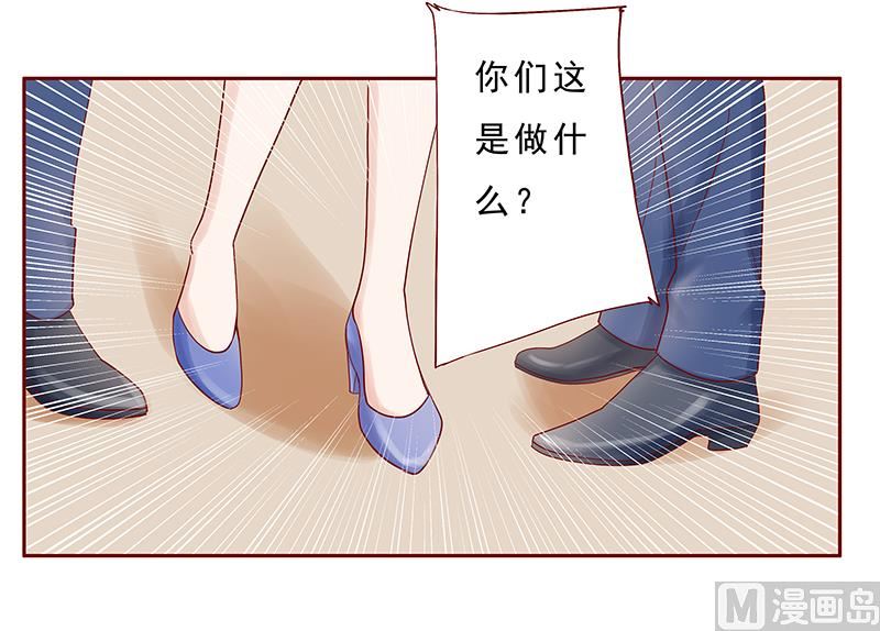 《霸道首席爱上我》第179话 巨额资金流转 第2页