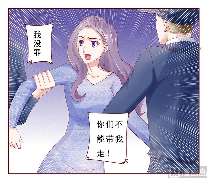 《霸道首席爱上我》第179话 巨额资金流转 第3页