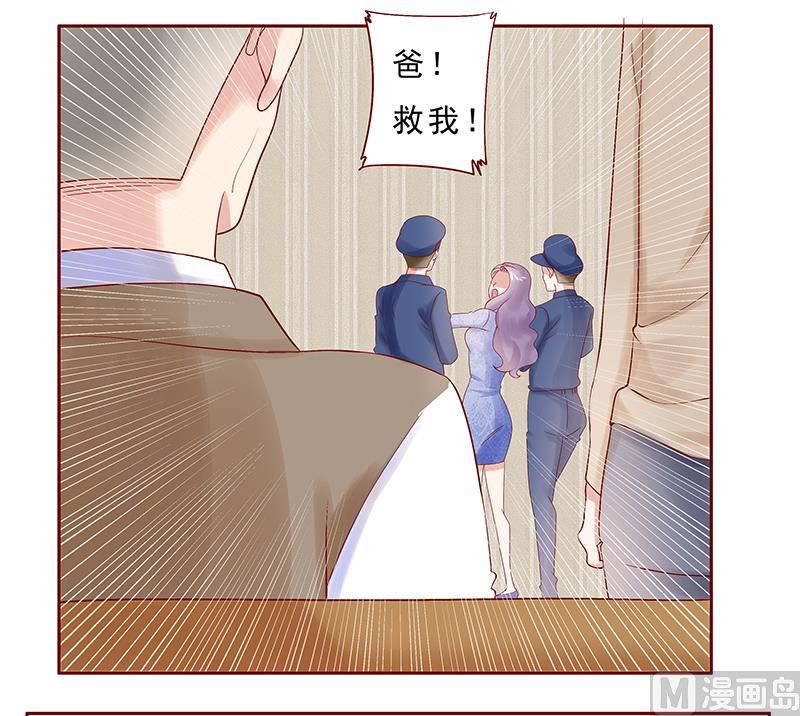 《霸道首席爱上我》第179话 巨额资金流转 第4页