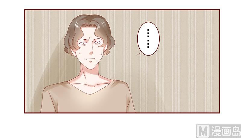 《霸道首席爱上我》第179话 巨额资金流转 第9页