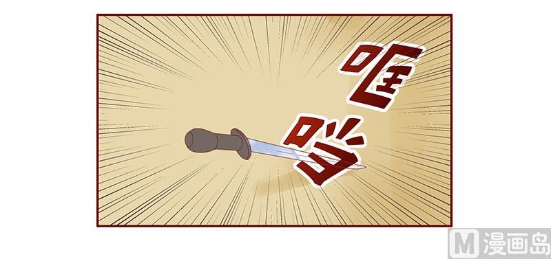 《霸道首席爱上我》第180话 假人 第17页