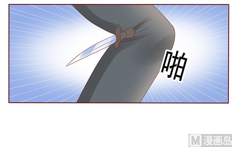 《霸道首席爱上我》第180话 假人 第20页