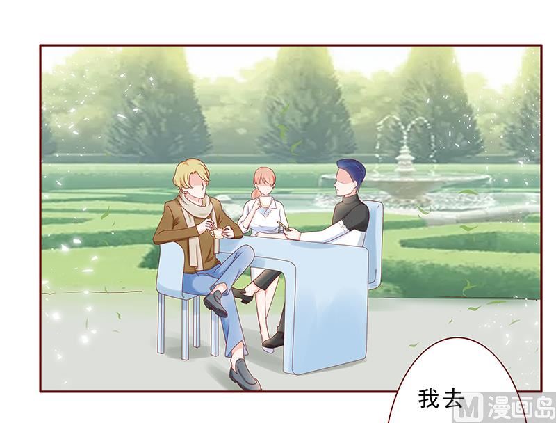 《霸道首席爱上我》第183话 狐狸尾巴 第10页