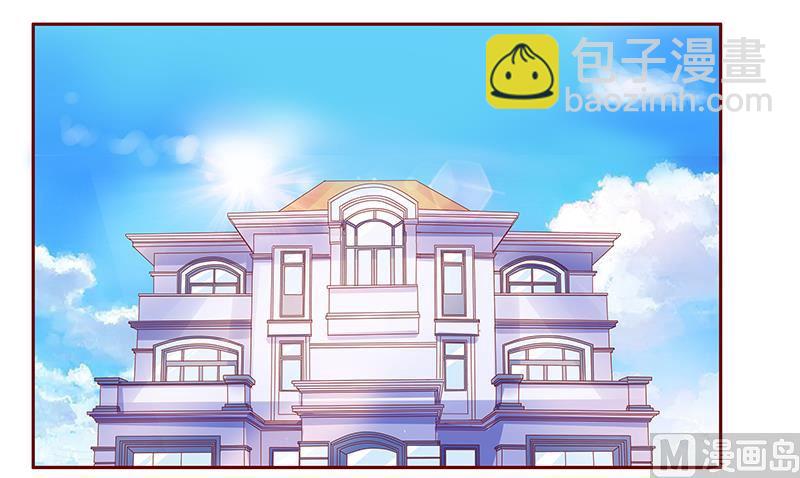 《霸道首席爱上我》第183话 狐狸尾巴 第17页