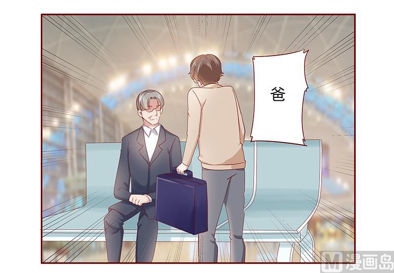 《霸道首席爱上我》第185话 我不是那个意思 第1页