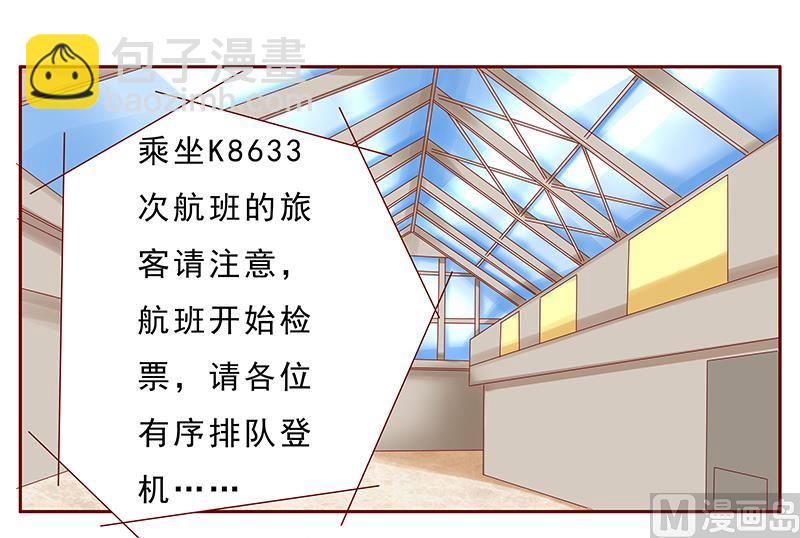 《霸道首席爱上我》第185话 我不是那个意思 第6页