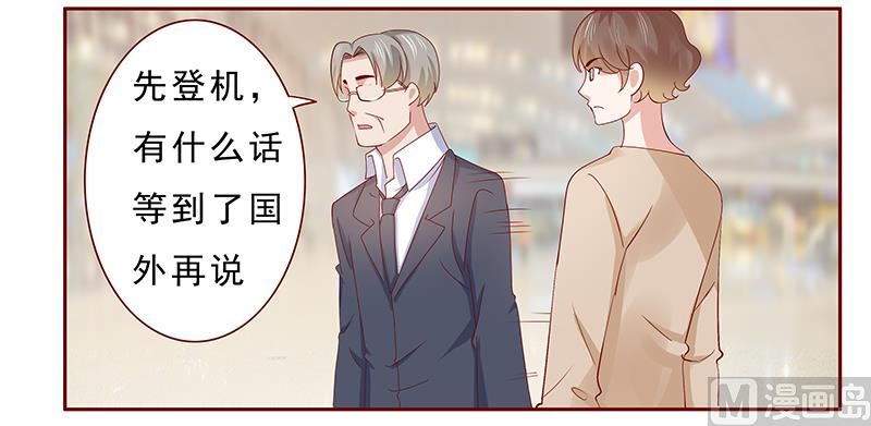 《霸道首席爱上我》第185话 我不是那个意思 第8页