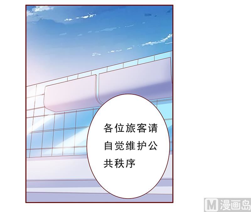 《霸道首席爱上我》第184话 你还知道些什么 第10页