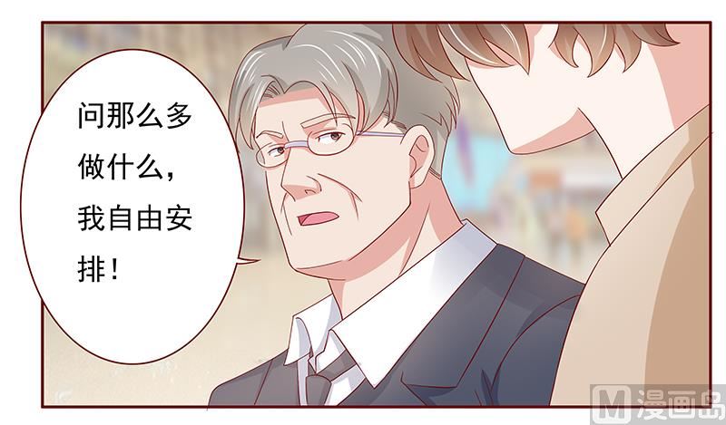 《霸道首席爱上我》第184话 你还知道些什么 第18页
