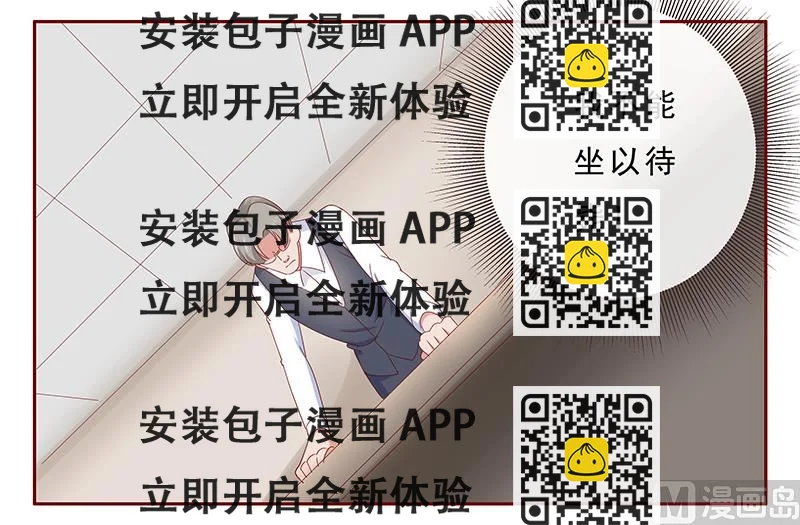 《霸道首席爱上我》第184话 你还知道些什么 第2页