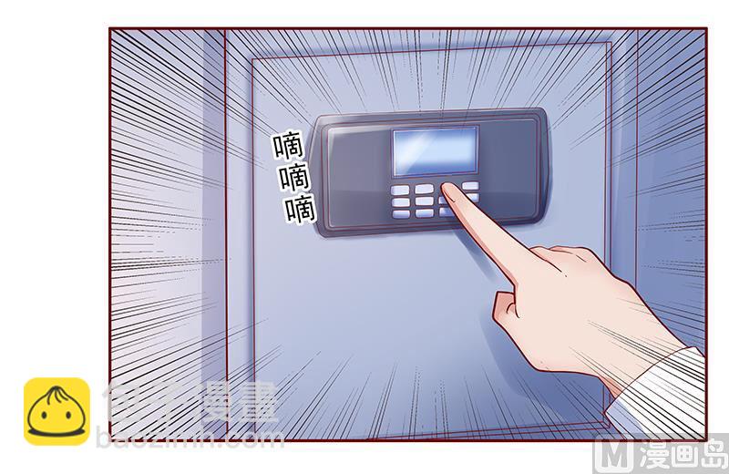 《霸道首席爱上我》第184话 你还知道些什么 第4页