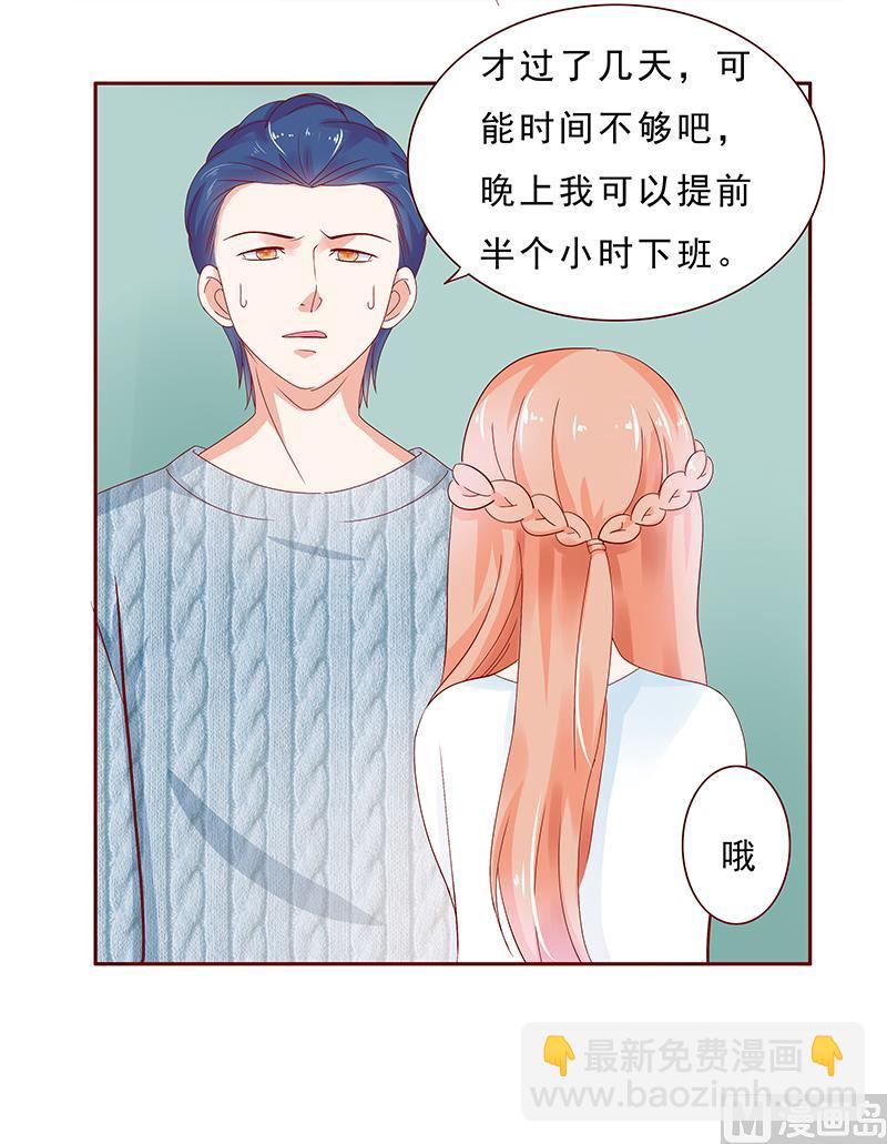 《霸道首席爱上我》第186话 去看森森 第10页