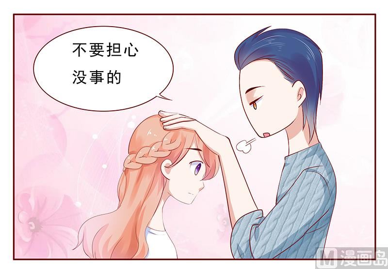 《霸道首席爱上我》第186话 去看森森 第11页