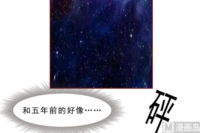 《霸道首席爱上我》第186话 去看森森 第15页