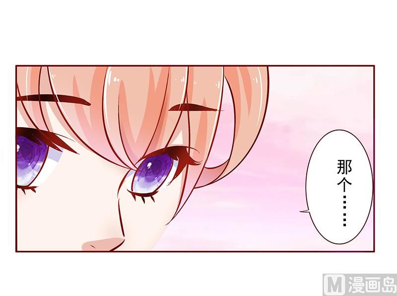 《霸道首席爱上我》第186话 去看森森 第18页