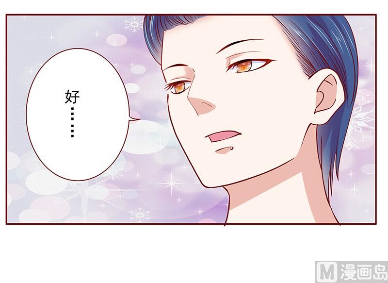 《霸道首席爱上我》第186话 去看森森 第22页