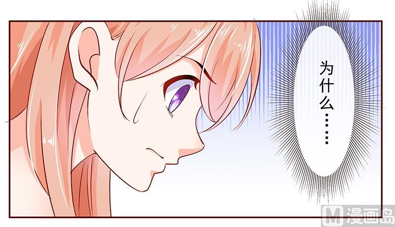 《霸道首席爱上我》第186话 去看森森 第2页
