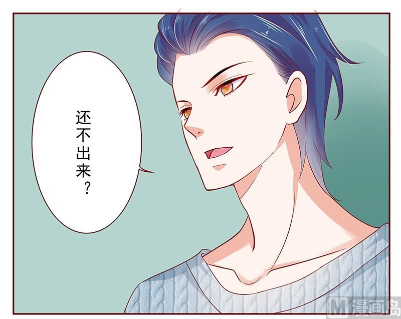 《霸道首席爱上我》第186话 去看森森 第6页