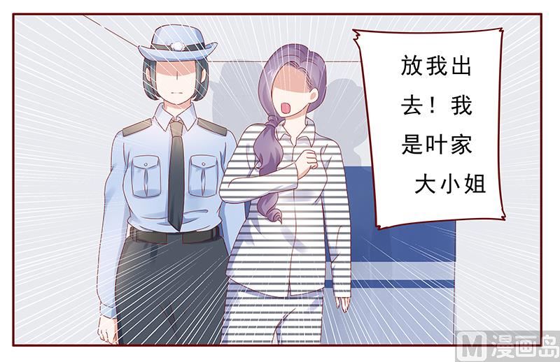 《霸道首席爱上我》第188话 骗人就是不对 第14页