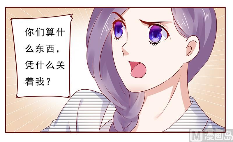 《霸道首席爱上我》第188话 骗人就是不对 第15页