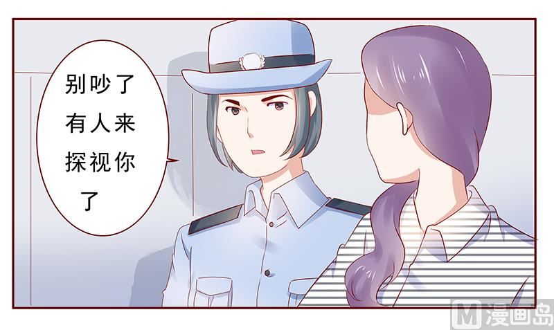 《霸道首席爱上我》第188话 骗人就是不对 第16页