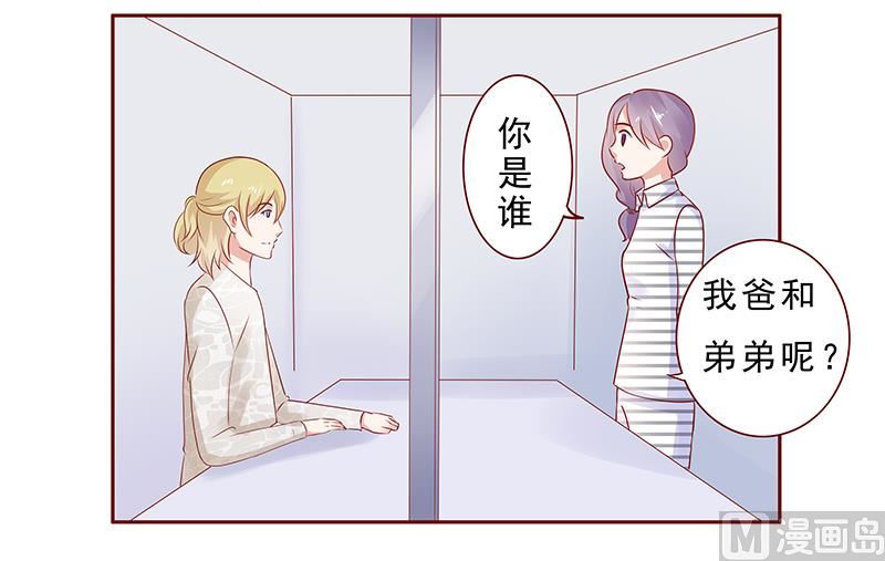《霸道首席爱上我》第188话 骗人就是不对 第22页
