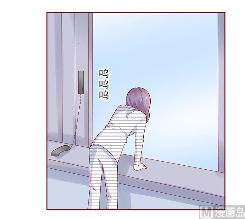 《霸道首席爱上我》第189话 你被抛弃了 第15页