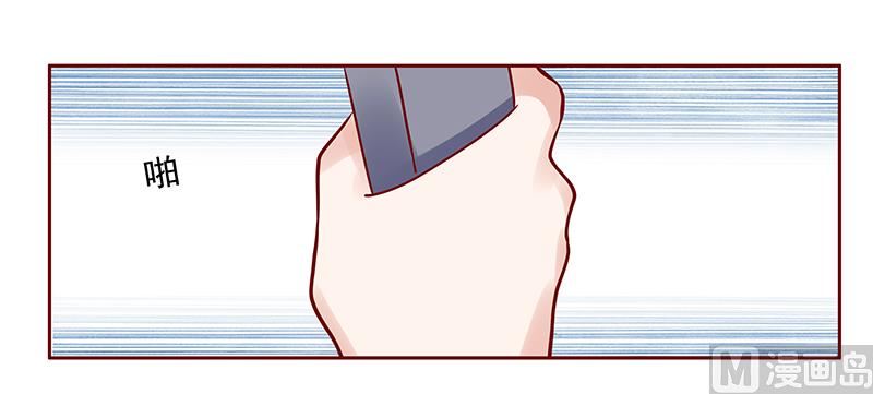 《霸道首席爱上我》第189话 你被抛弃了 第3页