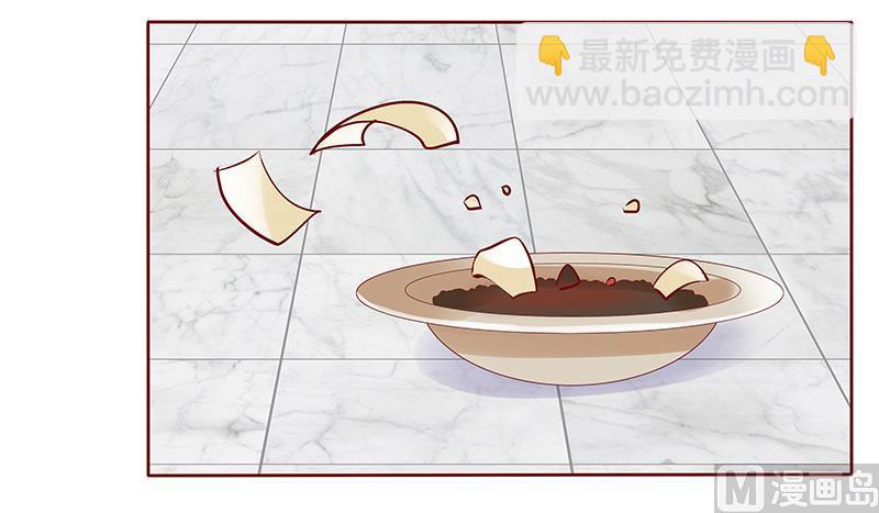 《霸道首席爱上我》第190话 这事也该结束了 第17页