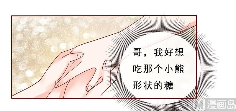 《霸道首席爱上我》第190话 这事也该结束了 第20页
