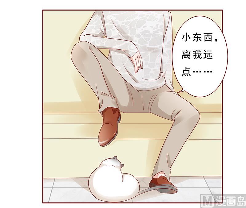 《霸道首席爱上我》第190话 这事也该结束了 第7页