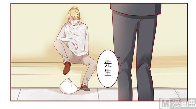 《霸道首席爱上我》第190话 这事也该结束了 第9页