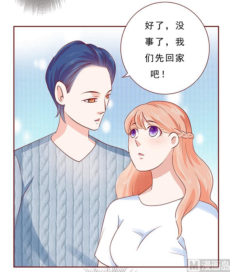 《霸道首席爱上我》第187话 被发现就死定了 第18页