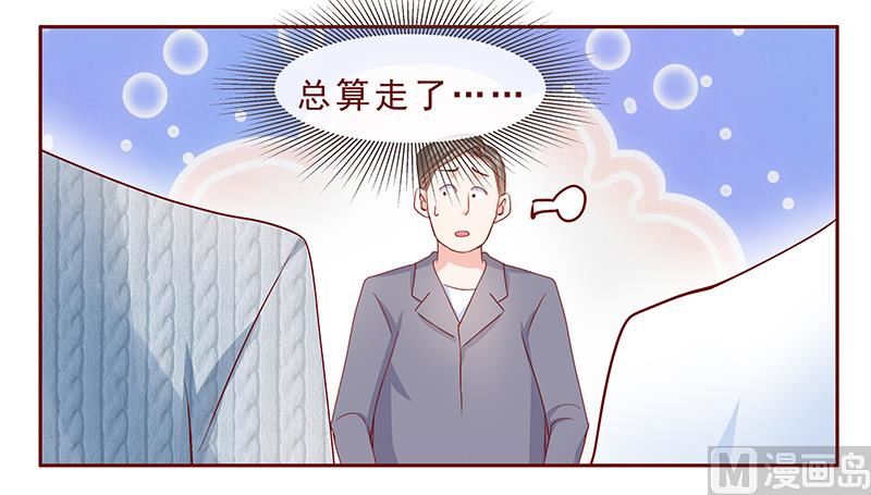 《霸道首席爱上我》第187话 被发现就死定了 第19页