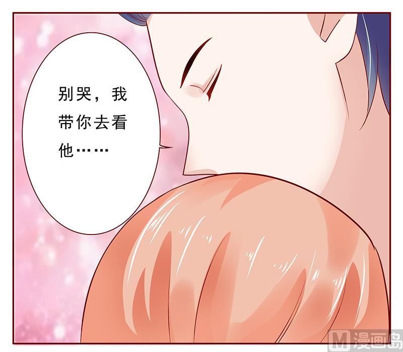《霸道首席爱上我》第187话 被发现就死定了 第3页